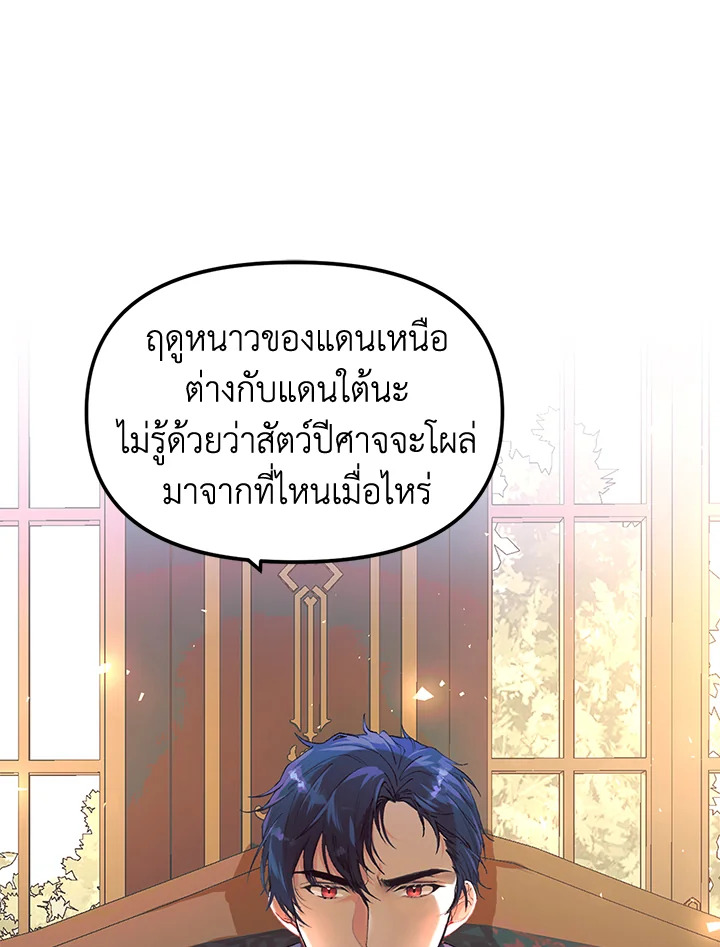 The Time of the Terminally Ill Extra 7 (86)